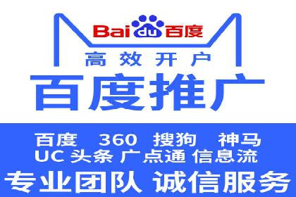 某企业通过百度竞价推广代运营实现业绩大增的秘诀