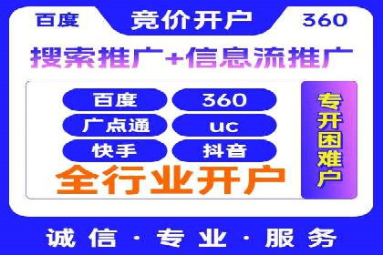百度推广代运营案例：助力中小企业突破困境