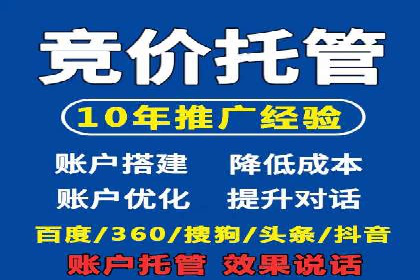 百度竞价托管外包实战：如何实现ROI最大化