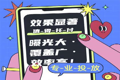 sem竞价推广托管案例：效果显著，投资回报率高